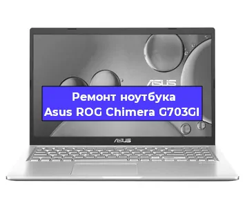Замена материнской платы на ноутбуке Asus ROG Chimera G703GI в Краснодаре